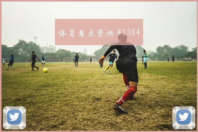 阿尔及利亚阿根廷抢分战控球走势