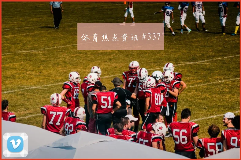穆西亚拉萨拉赫巨星连线洛杉矶银河冲上榜首