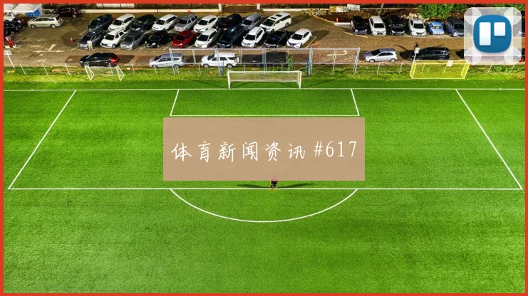 L组巴拿马vs克罗地亚角球预测