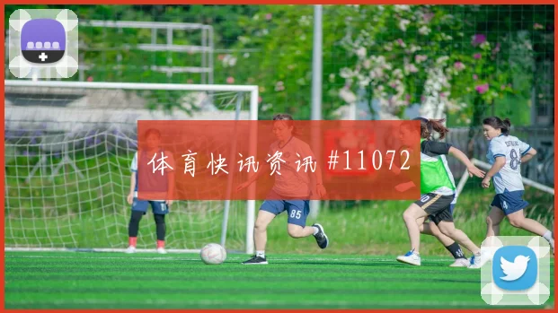 朗赫洛面对厄瓜多尔防线能否破解密集防守首发悬念分析