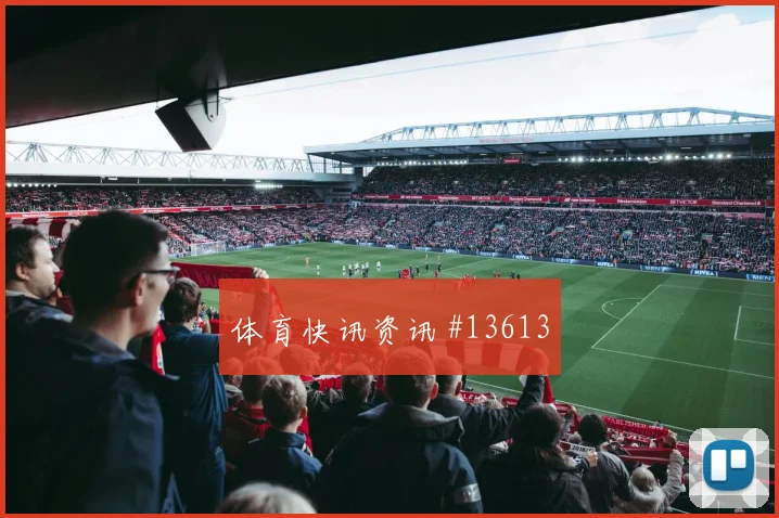 2026世界杯加拿大卡塔尔赛前比分看点