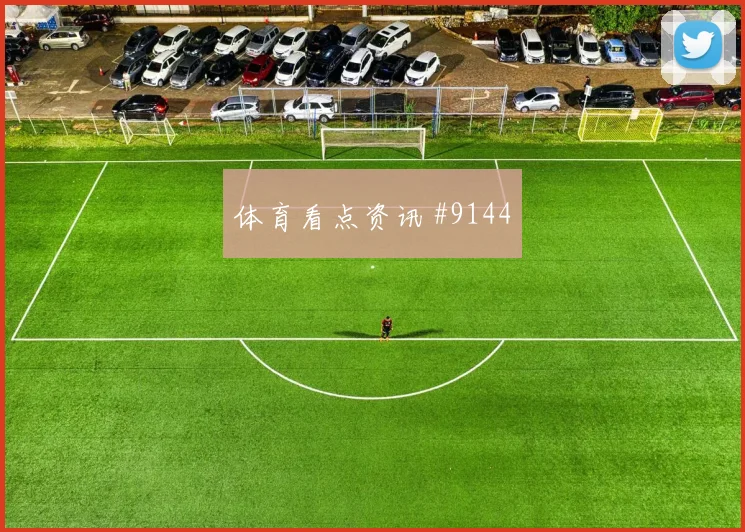 英格兰面对克罗地亚边后卫压上是否有风险冷门风险研判